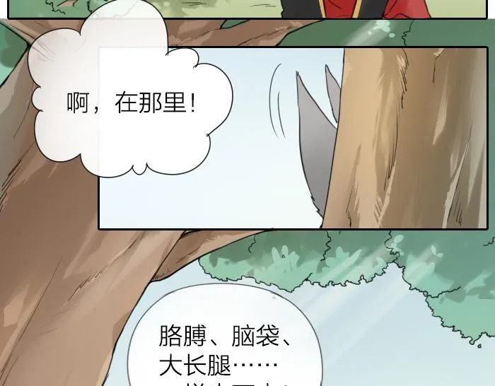 第2话 你们竟然假扮夫妻！ 第5页