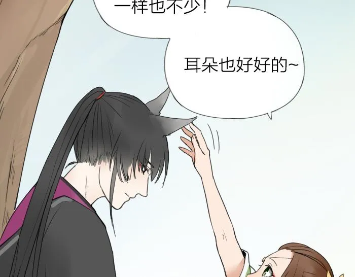 第2话 你们竟然假扮夫妻！ 第6页