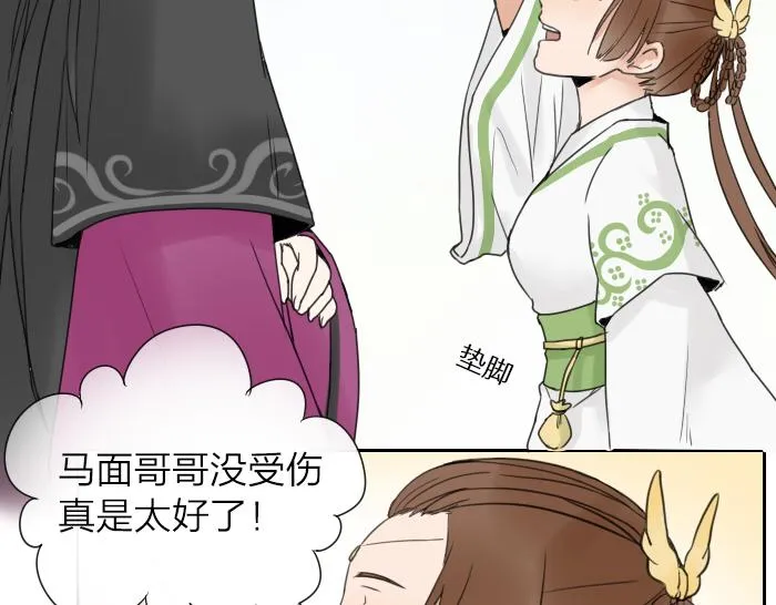 第2话 你们竟然假扮夫妻！ 第7页