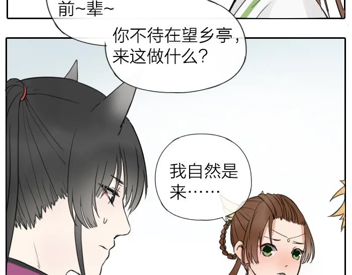 第2话 你们竟然假扮夫妻！ 第11页