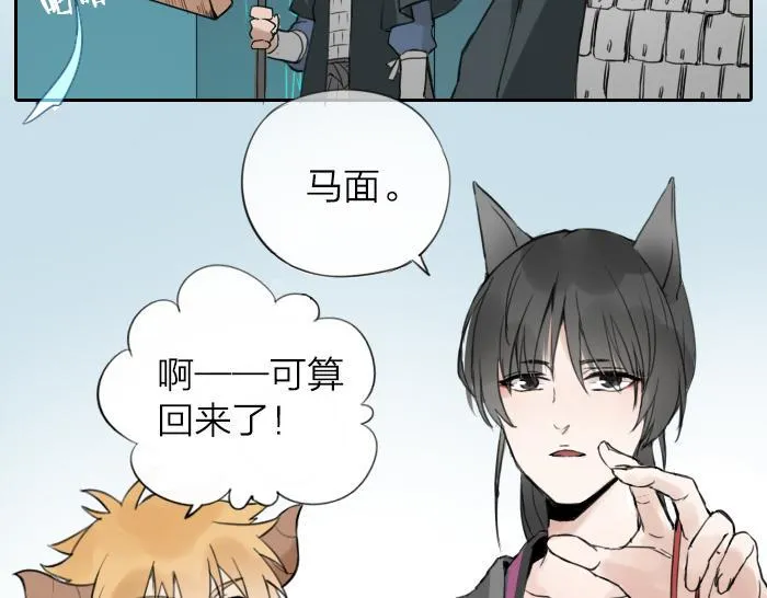 第1话 我们回来了！ 第8页