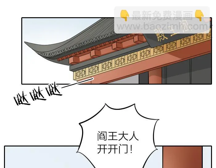 第1话 我们回来了！ 第16页