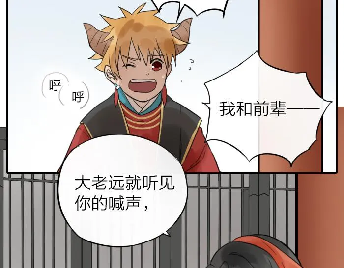 第1话 我们回来了！ 第17页