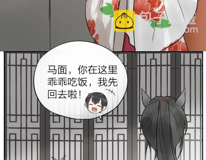 第1话 我们回来了！ 第19页
