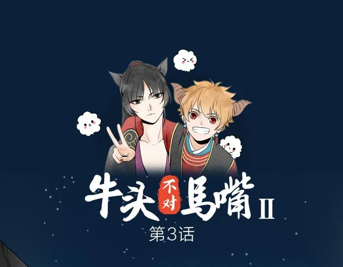 第3话 前辈的战功牌 第1页