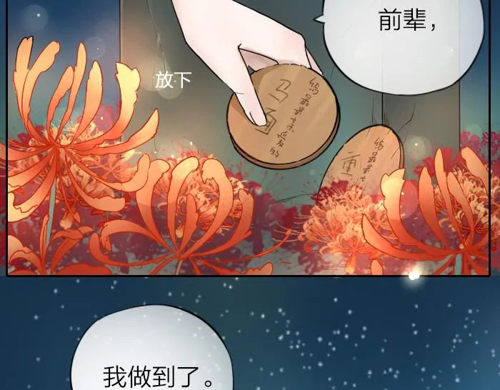 第3话 前辈的战功牌 第4页