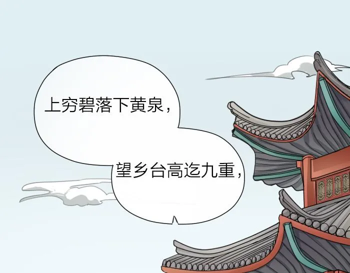 第4话 有字的无字碑 第2页