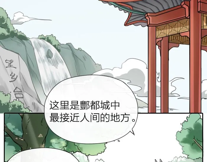 第4话 有字的无字碑 第3页