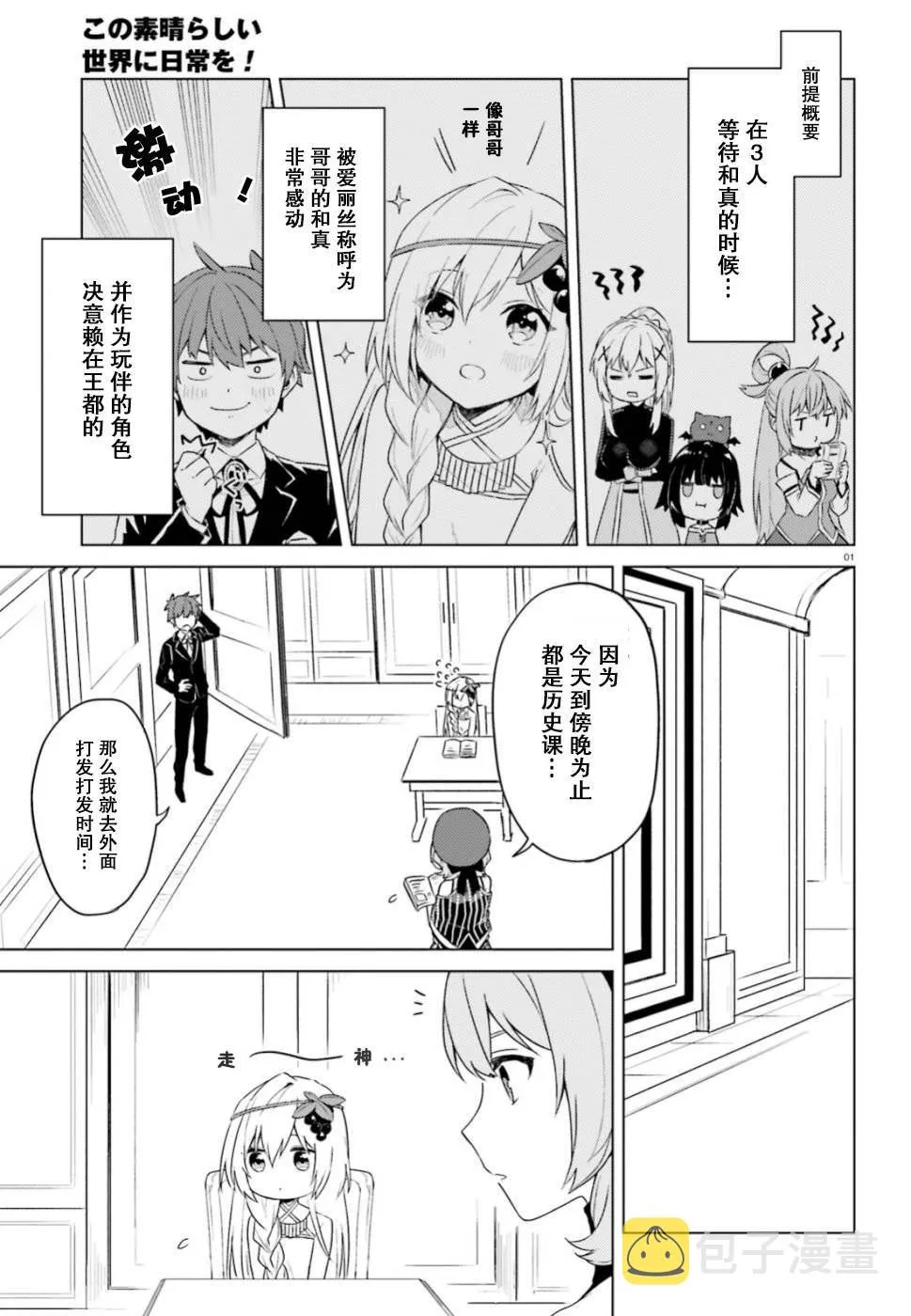 第28话 第1页