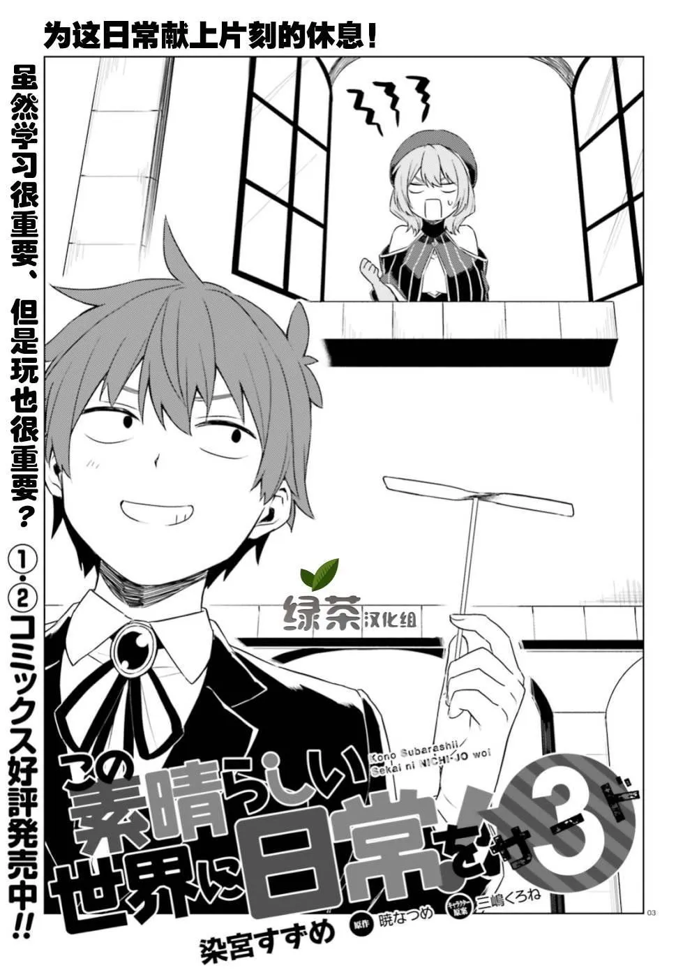 第28话 第3页