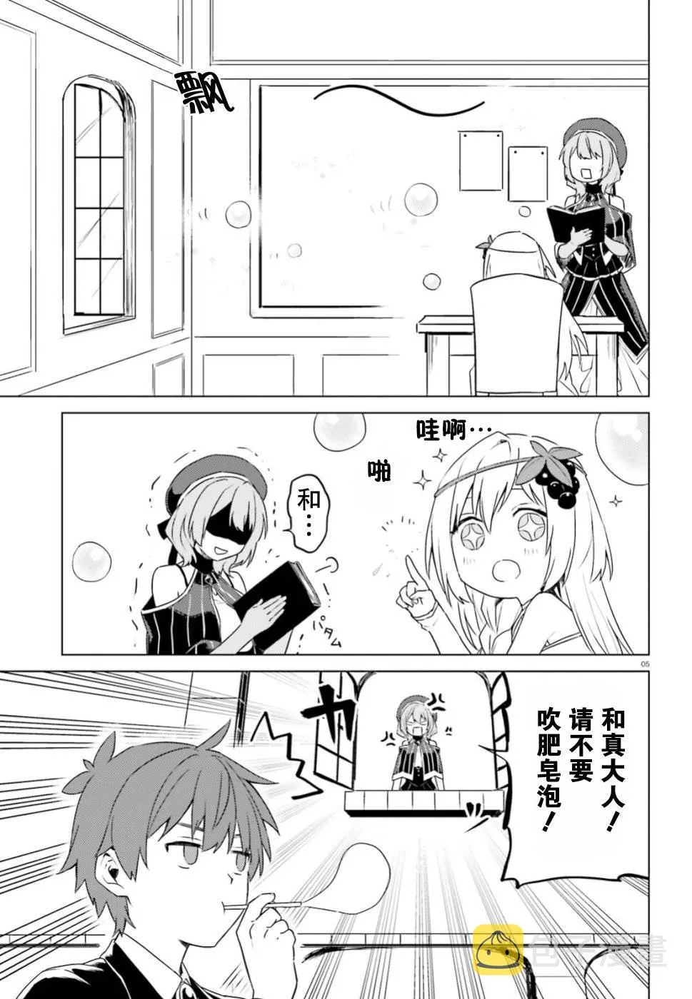 第28话 第5页