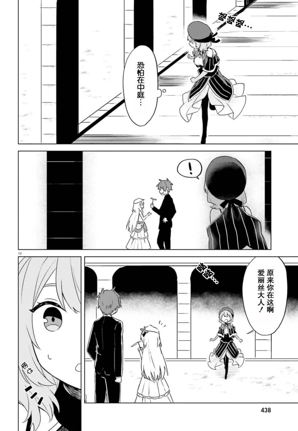 第28话 第10页