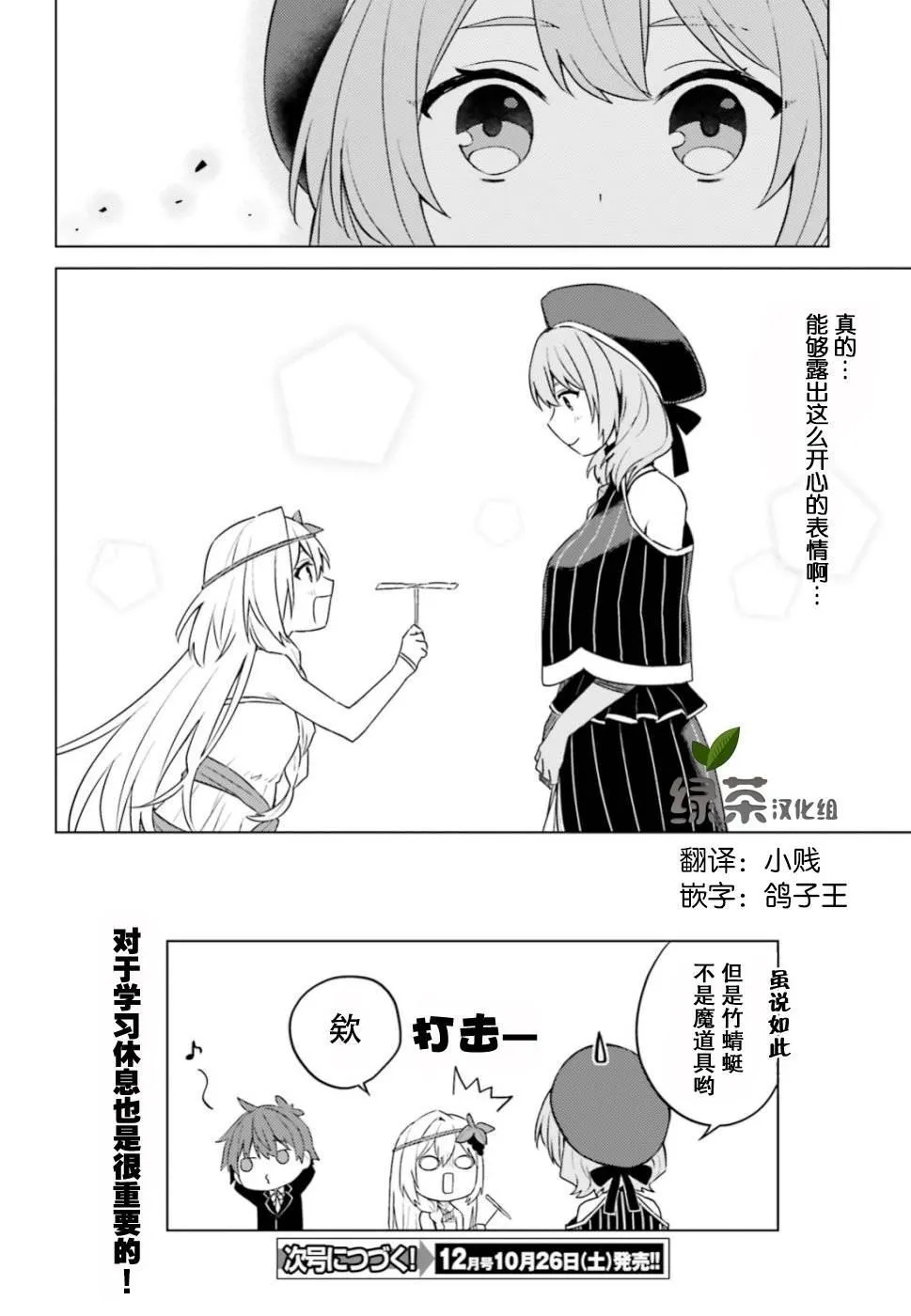 第28话 第12页