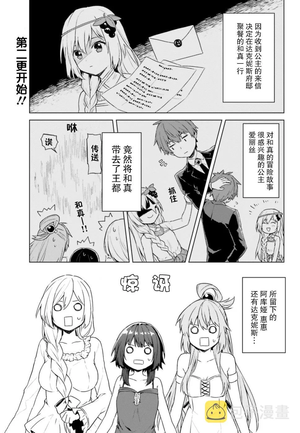 第27话 第1页