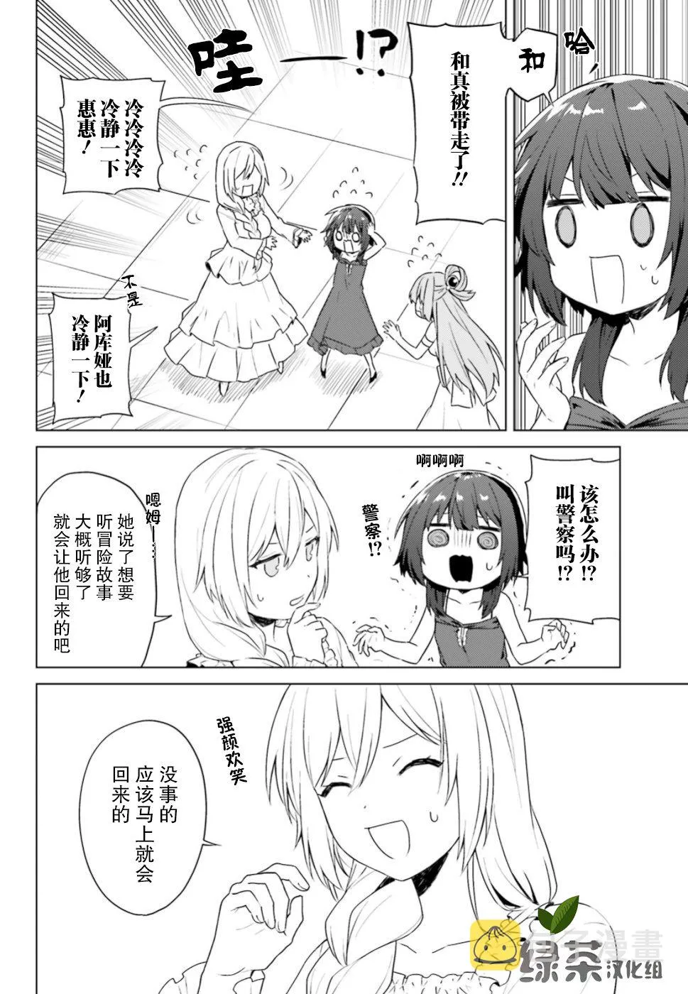 第27话 第2页