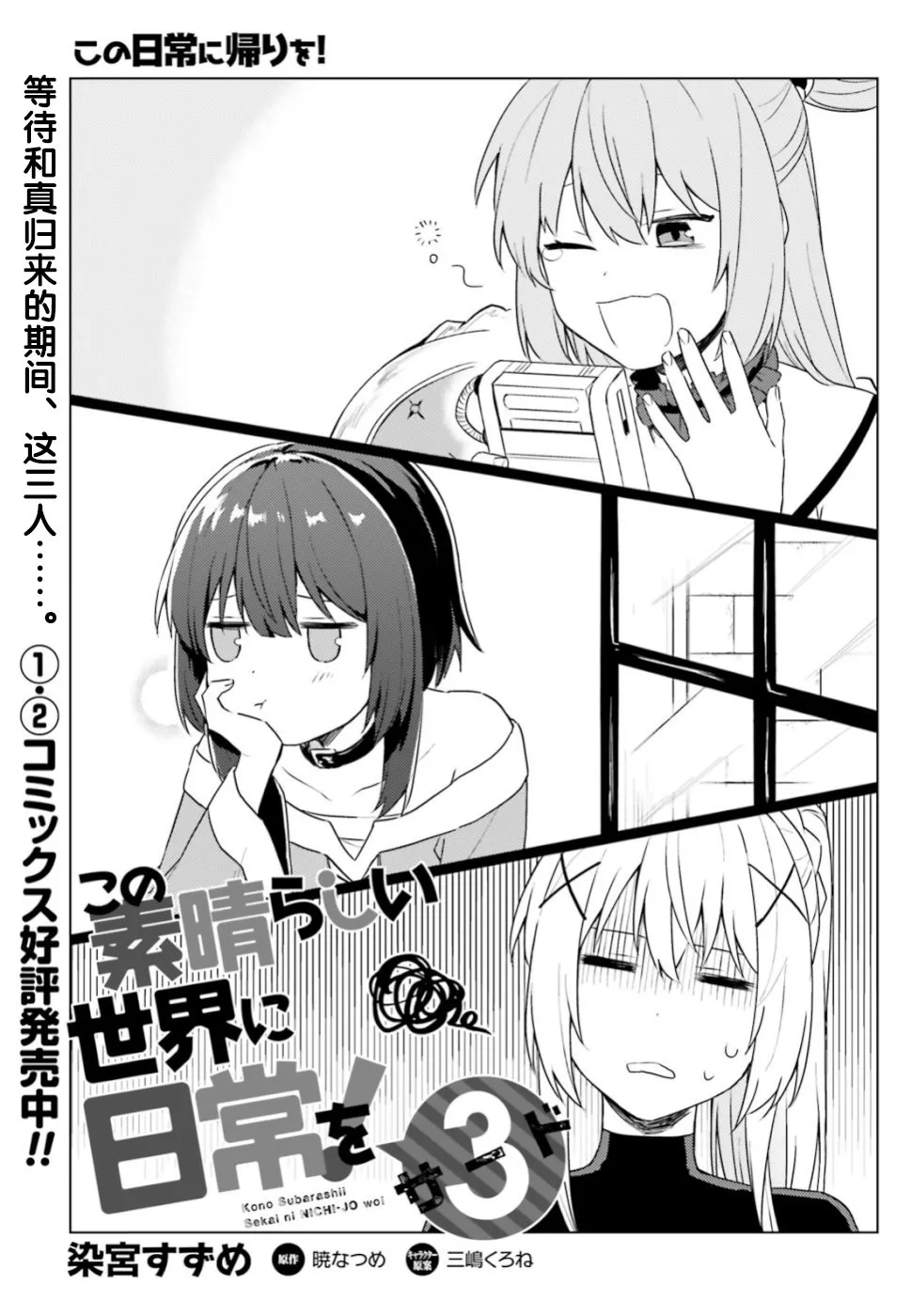 第27话 第3页