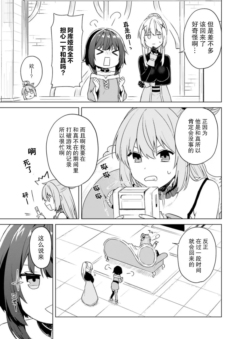 第27话 第5页