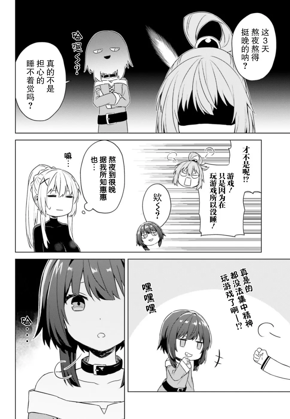 第27话 第6页