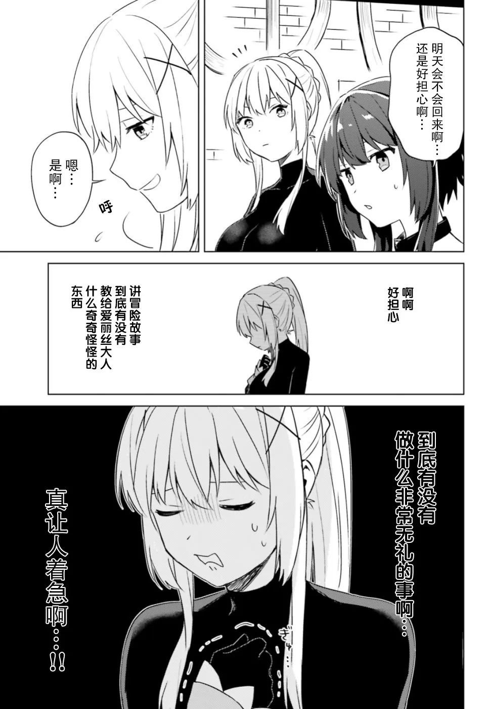 第27话 第7页