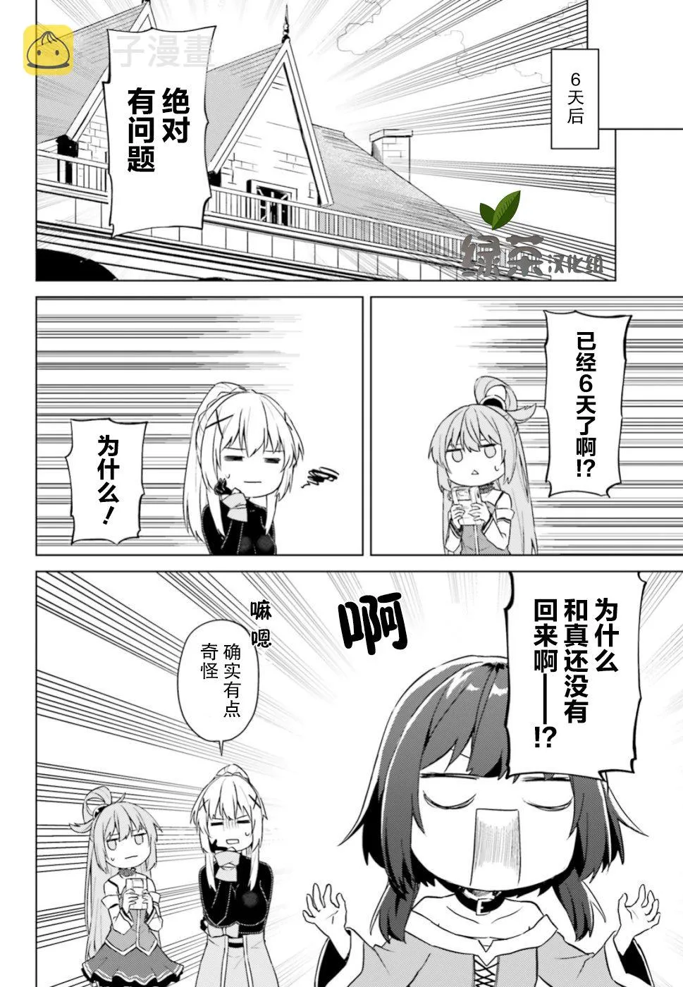 第27话 第8页