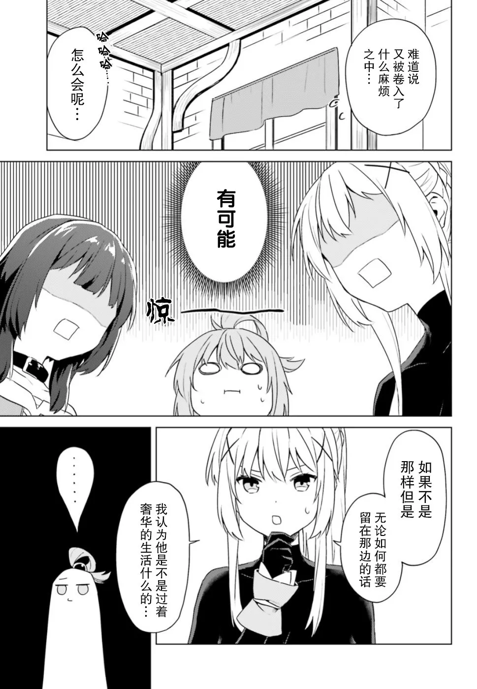 第27话 第9页