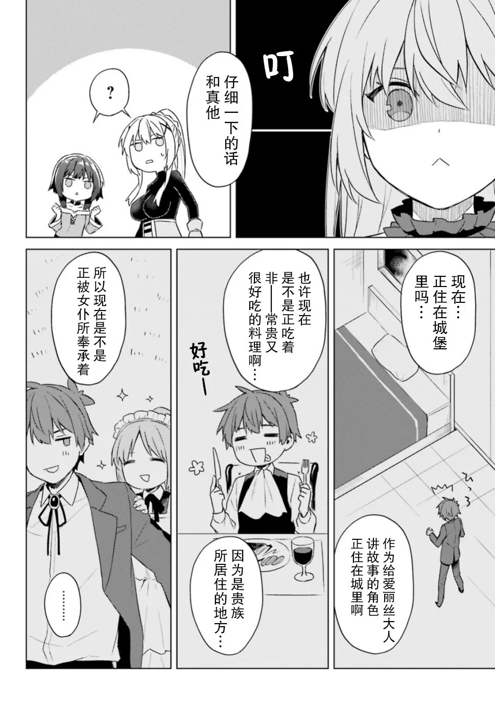 第27话 第10页