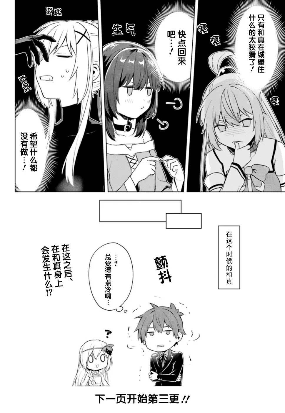 第27话 第12页