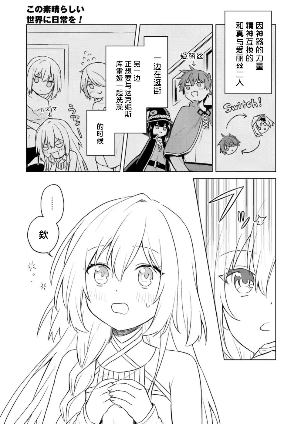 第29话 第1页