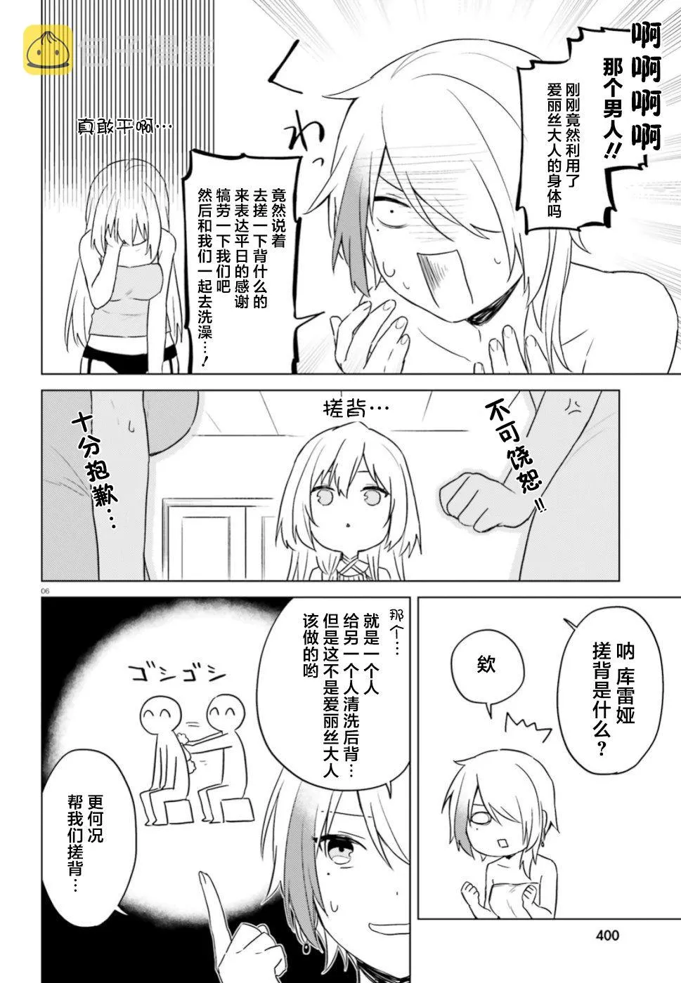 第29话 第5页