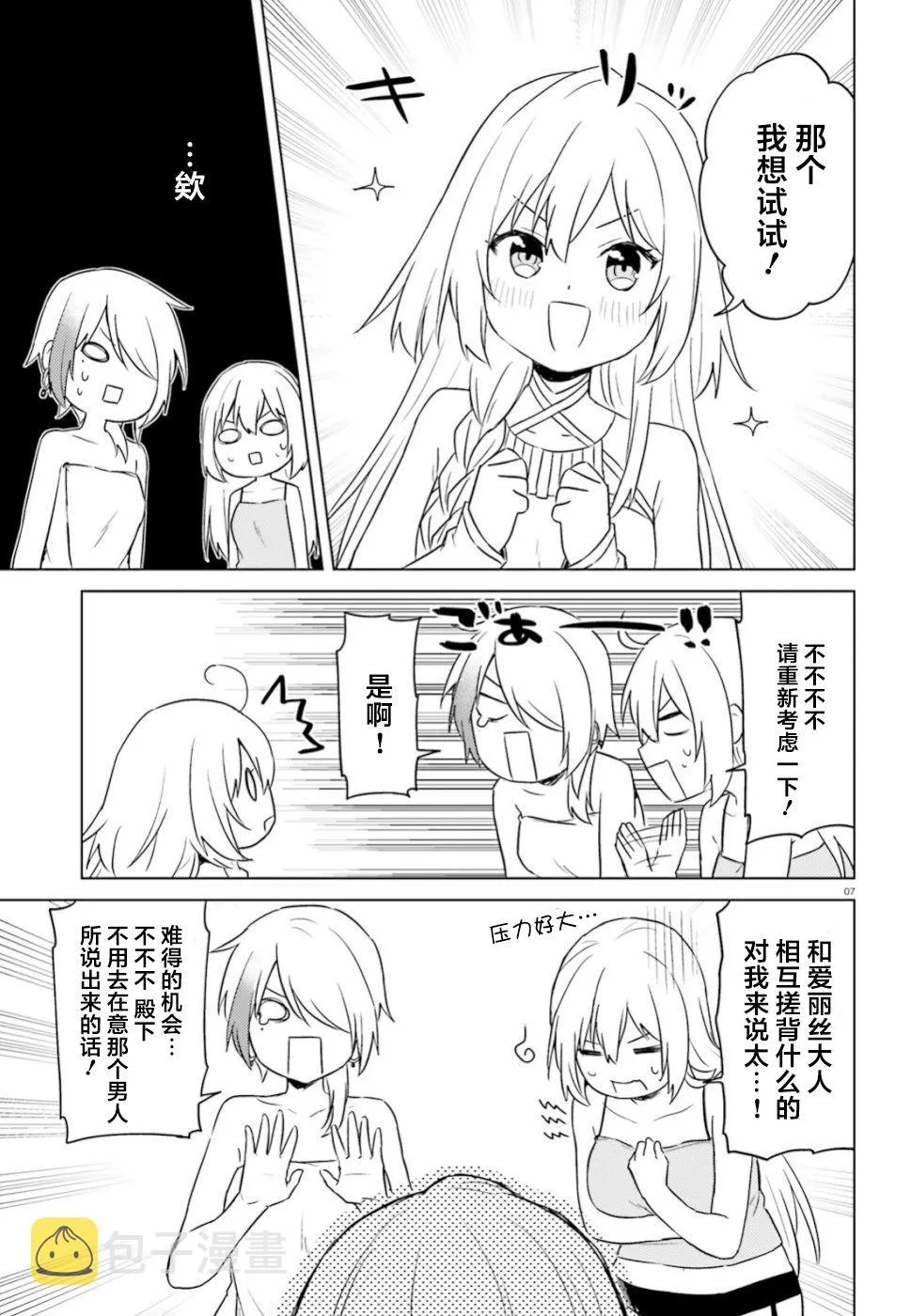第29话 第6页