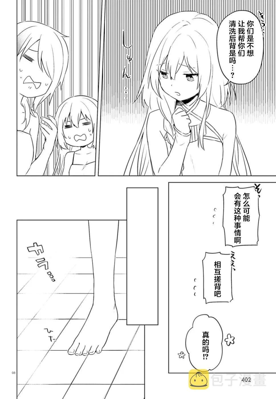 第29话 第7页