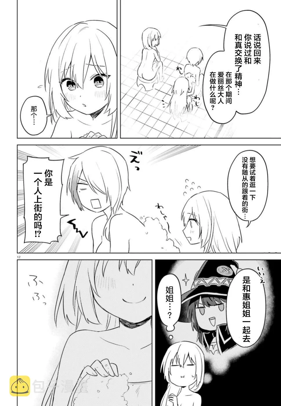 第29话 第11页