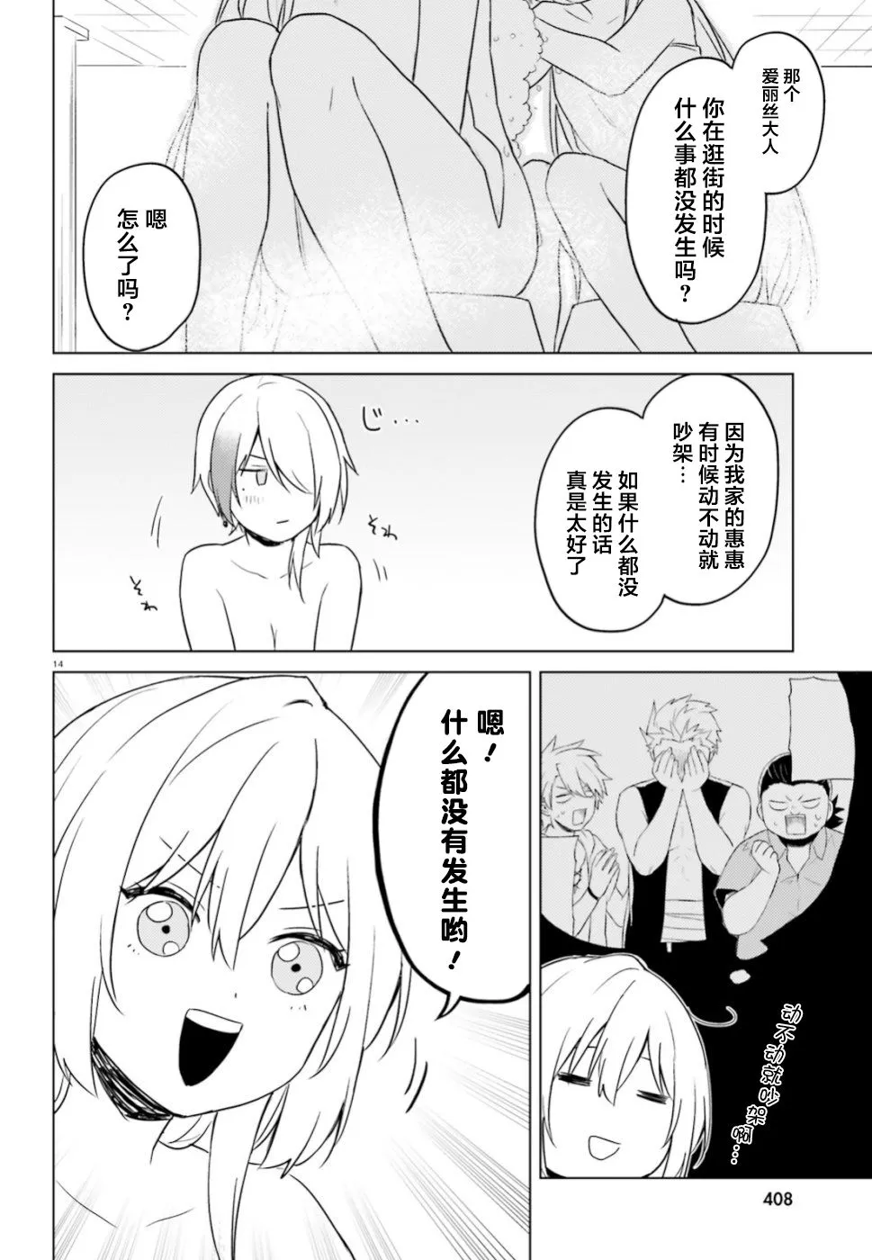 第29话 第13页