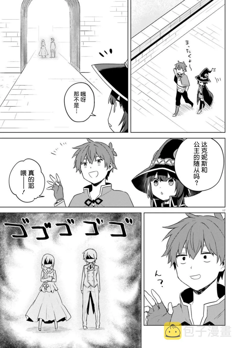 第29话 第16页