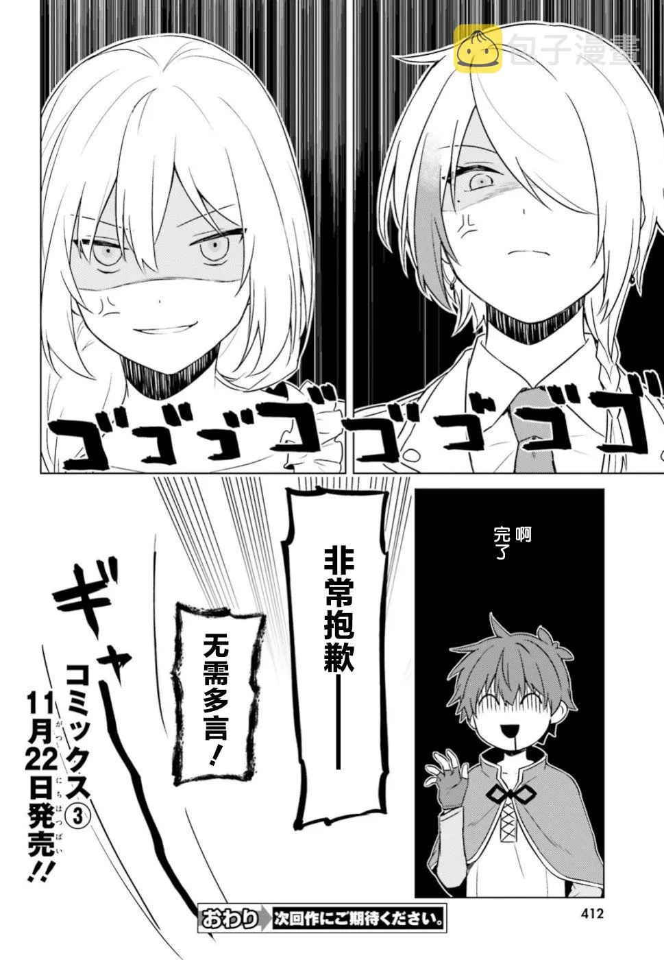 第29话 第17页
