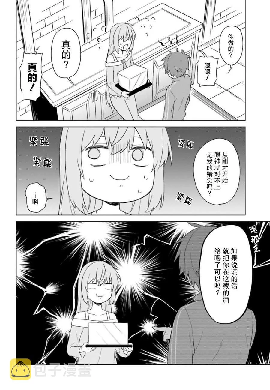 第26话 第2页