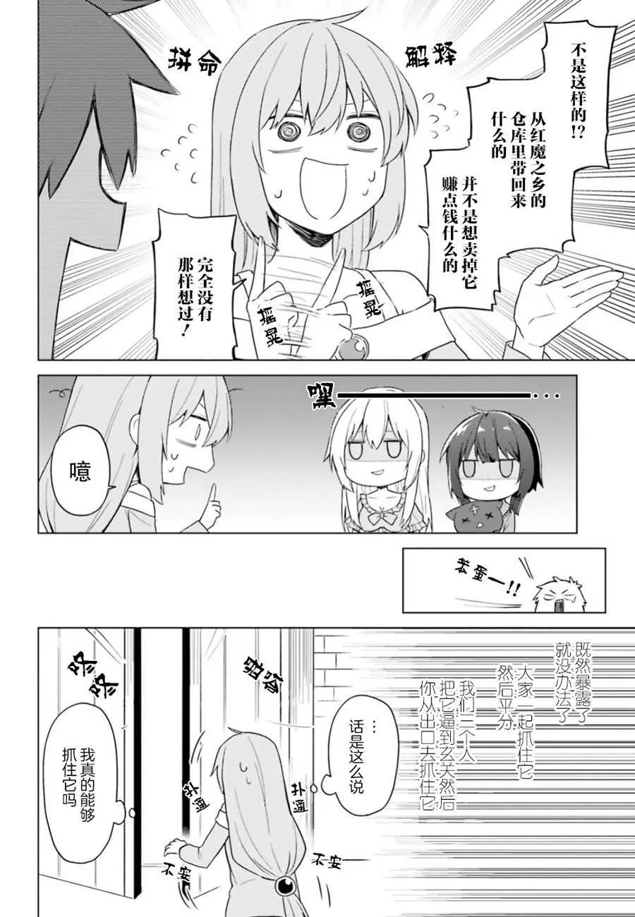 第26话 第10页
