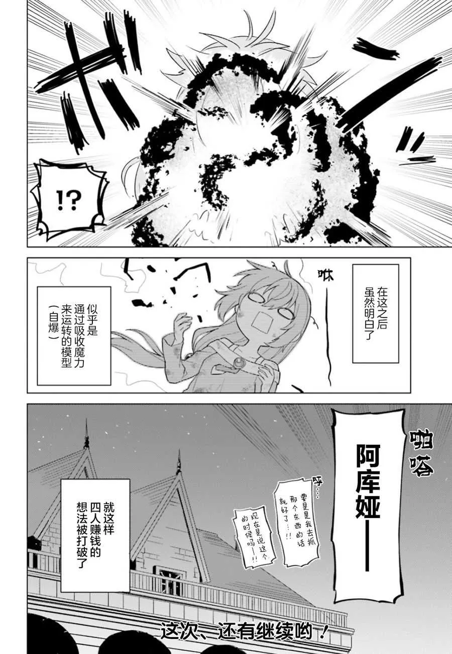 第26话 第12页