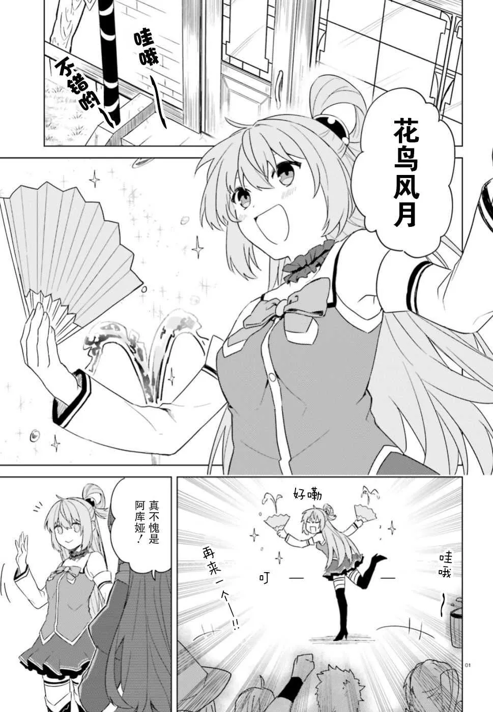 第25话 第1页