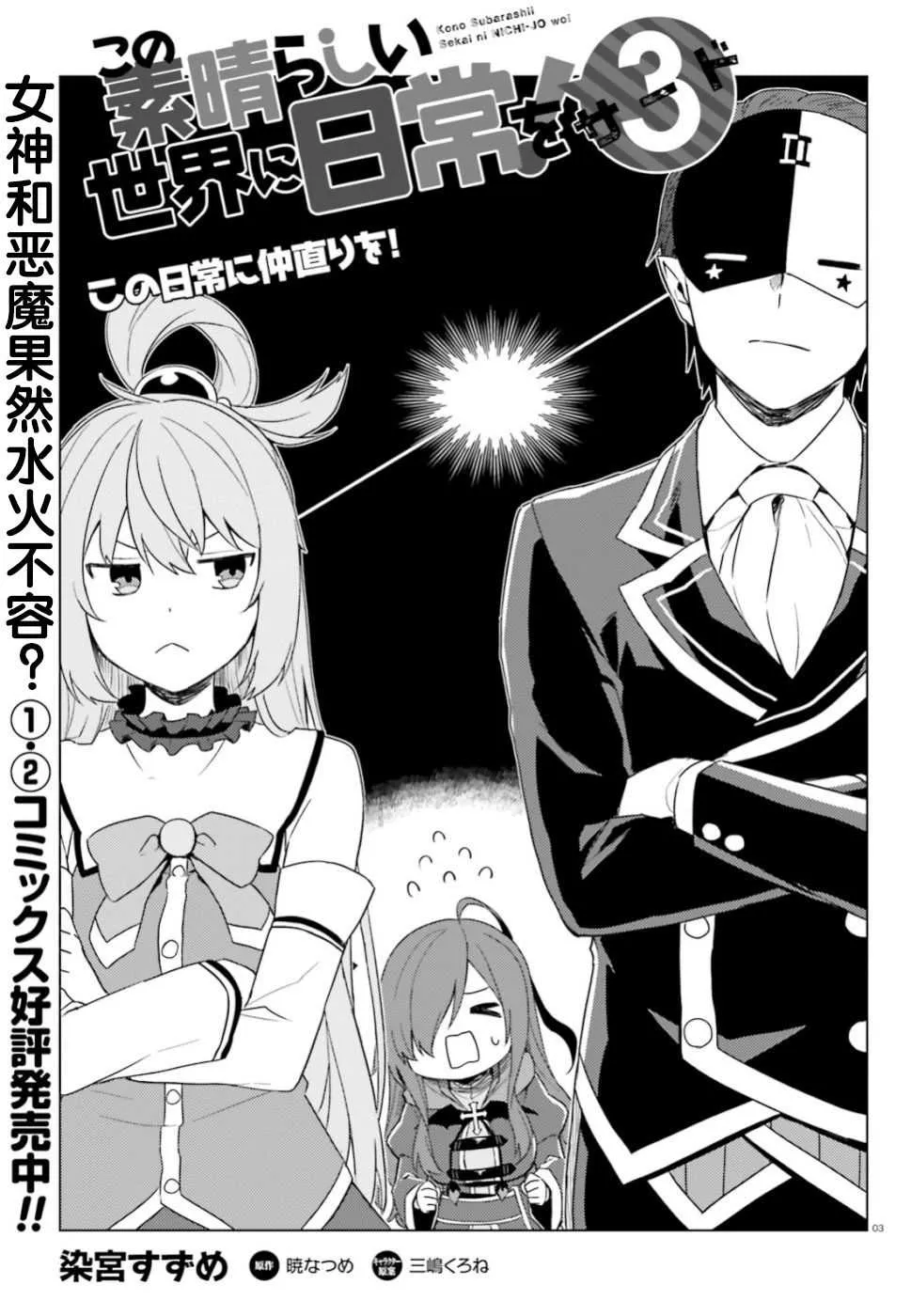 第25话 第3页