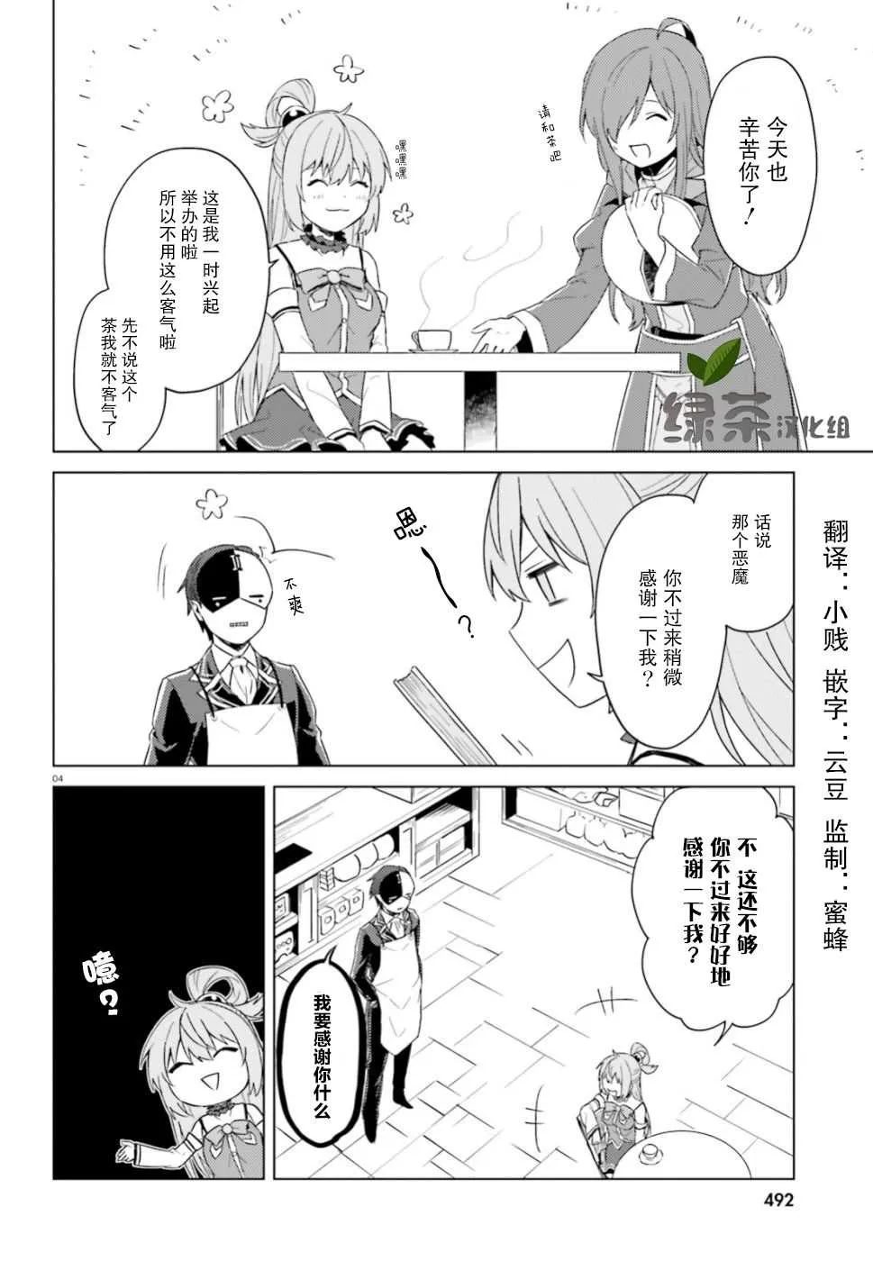 第25话 第4页