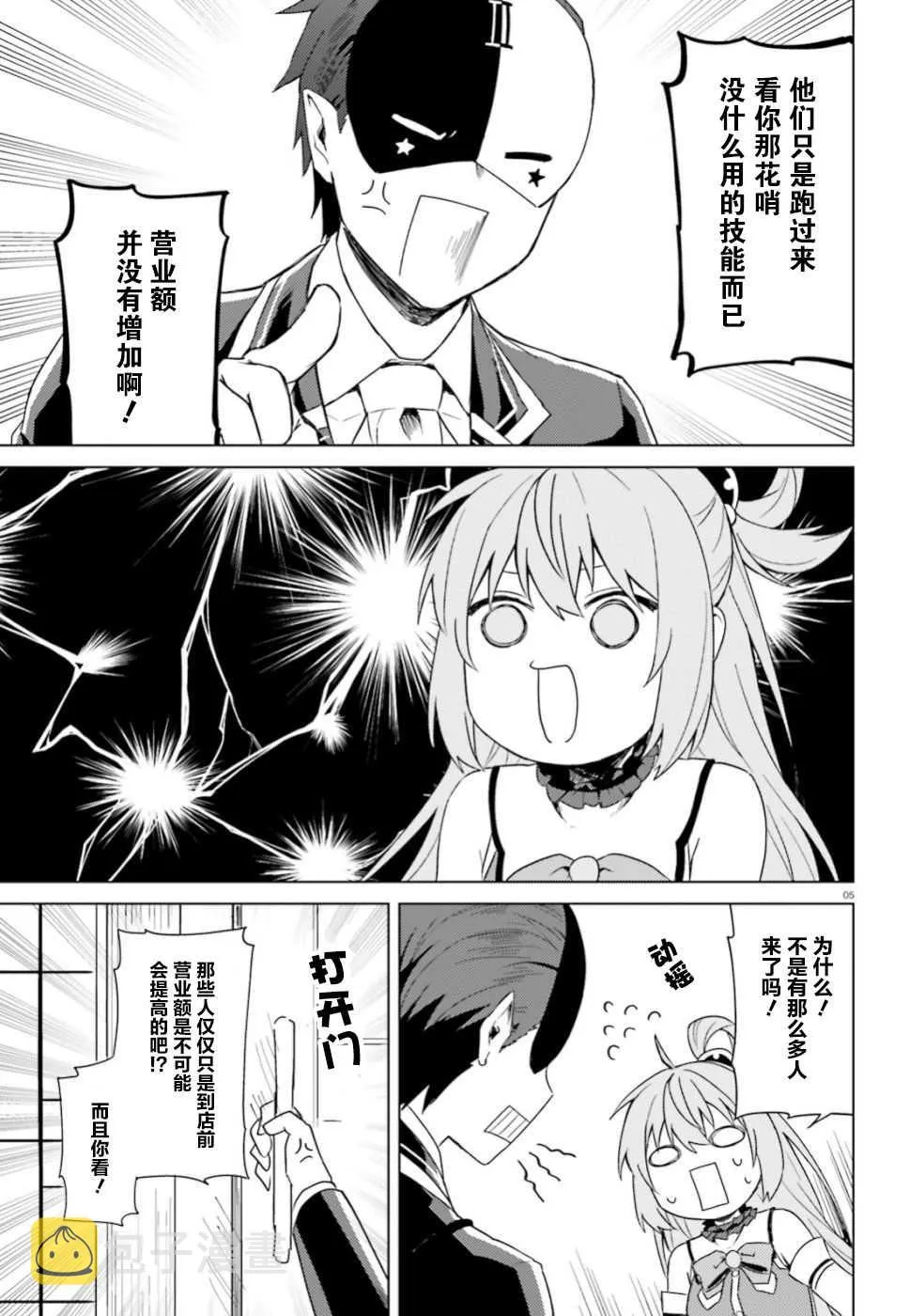 第25话 第5页
