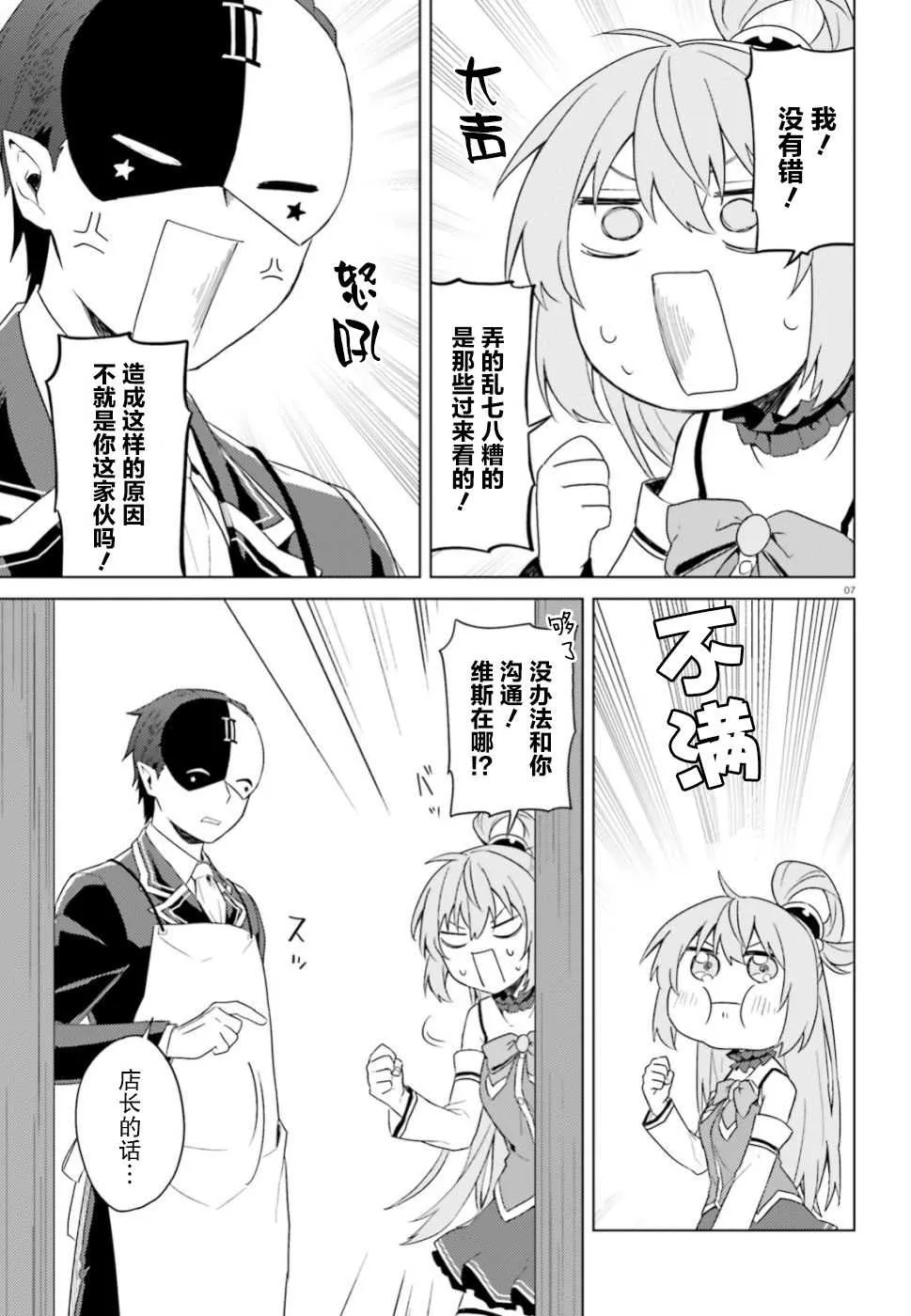 第25话 第7页