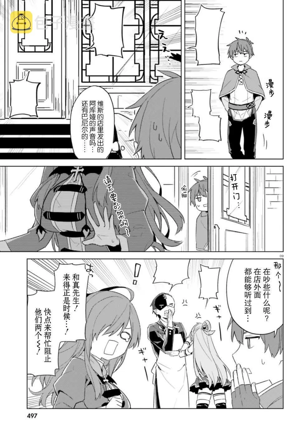 第25话 第9页