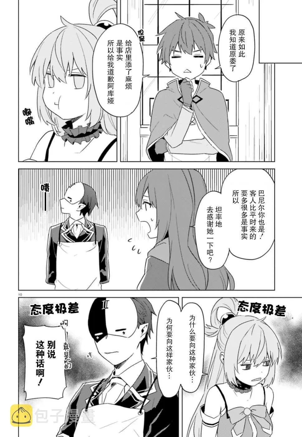 第25话 第10页