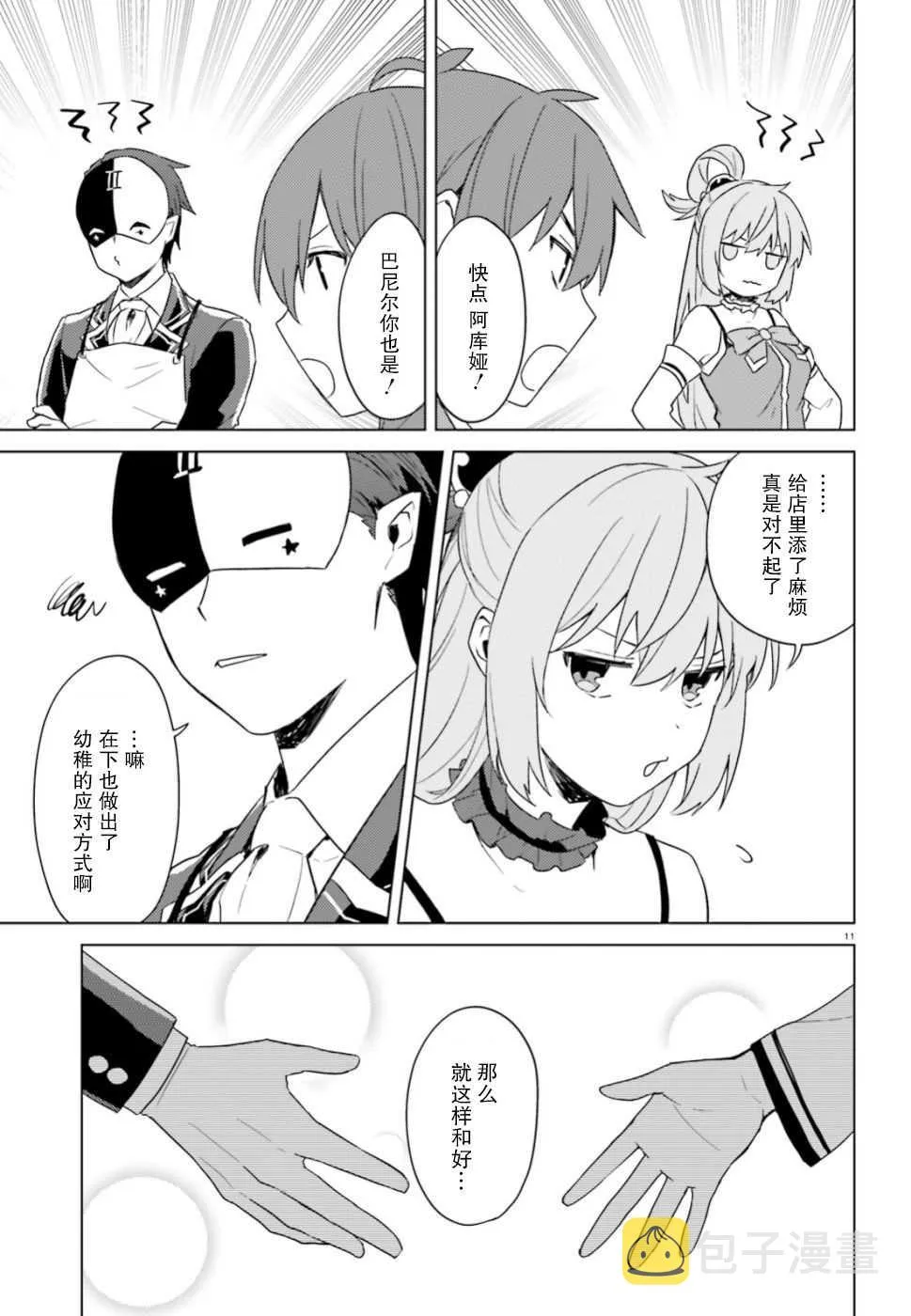 第25话 第11页