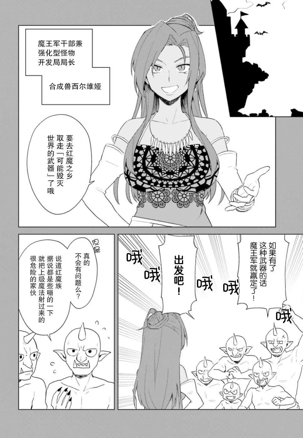 第24话 第3页