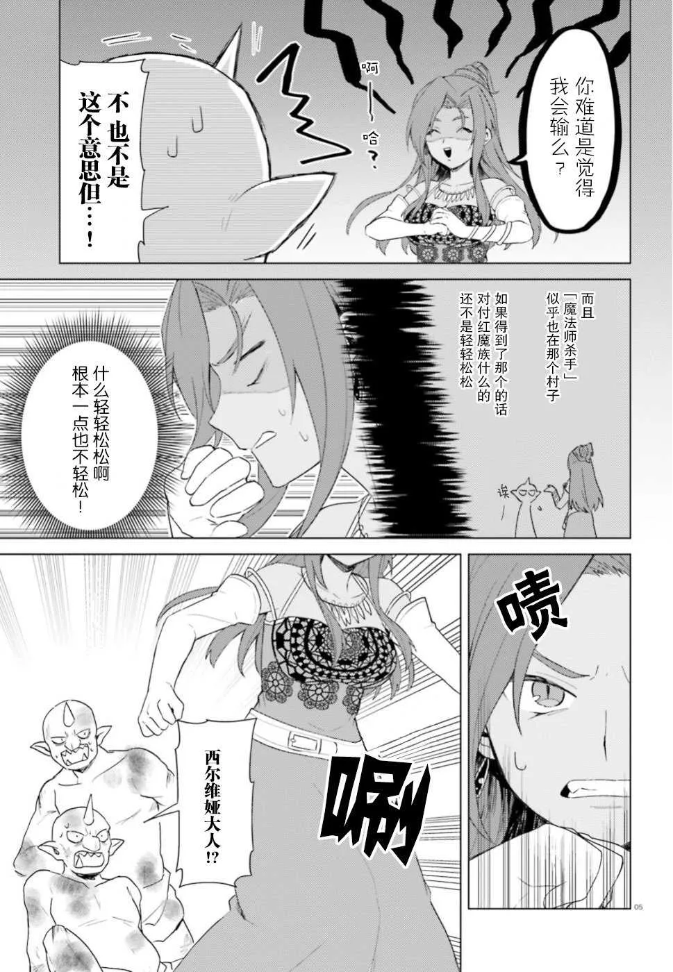 第24话 第4页