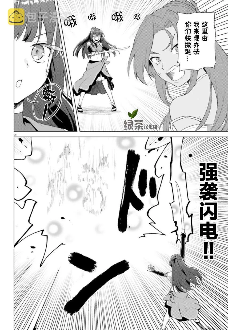 第24话 第5页