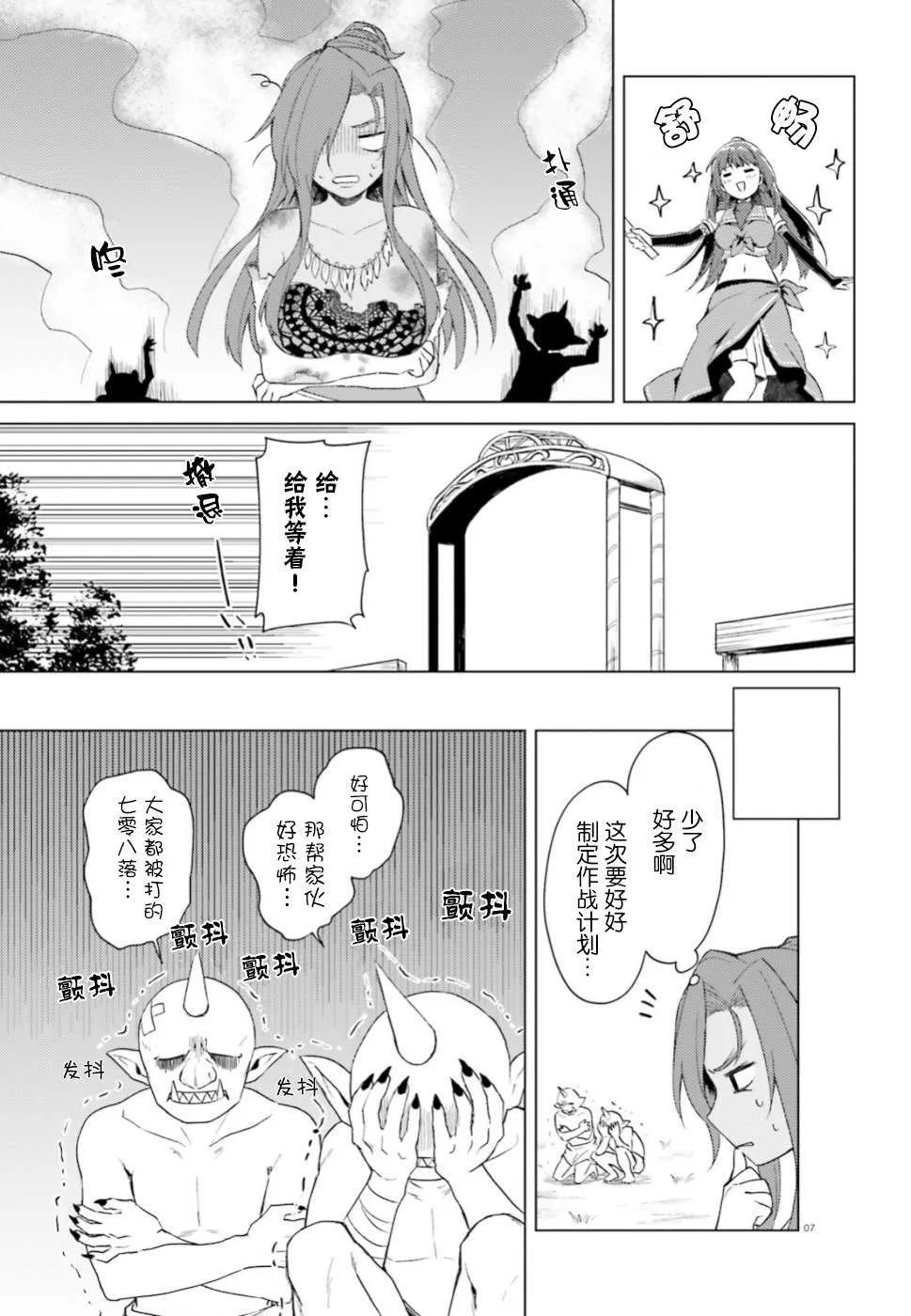 第24话 第6页